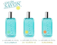 【wts 61918715綠色有現貨】日本L’air De SAVON淡香水50ml 日本製造 日本直送