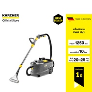 KARCHER เครื่องซักพรม Puzzi 10/1 ทำความสะอาดเบาะและพรม เปลี่ยนหัวฉีดง่าย 1.100-130.0 คาร์เชอร์