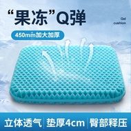 KY-D Jelly Honeycomb Gel Chair Stool Ice Seat Cushions Office Car Seat Cushion Summer Thickening Student Cool Cushion BQ