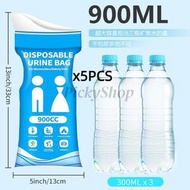 大容量【5片裝】一次性應急尿袋900CC-藍色 旅行小便尿袋 嘔吐袋 小朋友 老友記 孕婦 護理用品（露營必備）應急袋 外出暈車必備 車載應急尿袋