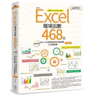 Excel Workplace Function 468 Tips [11101046310 Taaaze Reading Book Life Online Bookstore