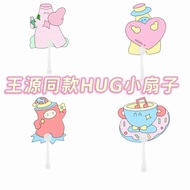 HUG Small Fan Wang Yuan Same Style Check-In Fan Check-In Fan Check-In Fan Wang Yuan Material Exchang