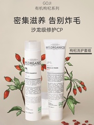 Italy my organics wolfberry purifying anti-dripping oil control color shampoo hair film conditioner