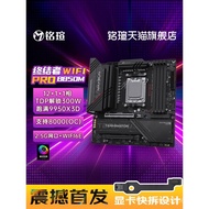 maxsun Mingxuan Motherboard AMD Terminator AM5 B850M PRO/Challenger AM5 B650M B550