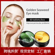 Seaweed eye mask eye mask eye mask eye mask Collagen eye mask eye mask 26.1.28