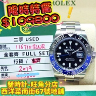 116710blnr