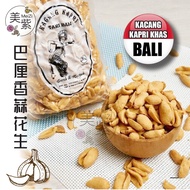 【Best Gift】Kacang Tari Bali Kapri l Bali Garlic Peanut 300g 巴厘岛著名必买香蒜花生 Original BALI