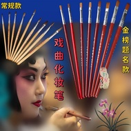Drama Cosmetics Full Set Makeup Pen Peking Opera Vietnam Drama Stage Huadan Flower Face Wolf Hair Oi