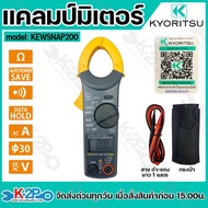 KYORITSU แคล้มมิเตอร์ DC KEW SNAP200 AC/DC Digital Clamp meter ดิจิตอล วัดกระแสสลับ DC กระแสตรง AC
