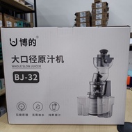 *清貨特價* 全新小米Bud博的大口徑鮮榨原汁機蔬果鮮榨機，果汁機，自動隔渣，方便清洗，包郵到順豐站