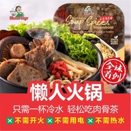 MAMAVEGE Vegetarian Self-Heating Soup Spices Steamboat (Bak Kut Teh) 自热素食肉骨茶懒人火锅