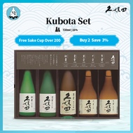 Kubota Junmai Daiginjo Gift Set 300mlX5 Bottles Manju Hekiju Koju Senju Hyakuju久保田 純米大吟醸 萬寿 碧寿 紅寿 千寿