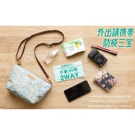 Dolly Club E5T 2Ways Sling Bag Cosmetic Pouch