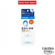 Pack IHADA Medicated Night Pack 70g Moisturizing Skincare【Direct from Japan】