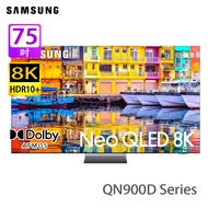 SAMSUNG 三星 QA75QN900DJXZK QN900D系列 75 吋 QLED 8K 智能電視 NQ8 AI第三代處理器帶來極致像素昇華