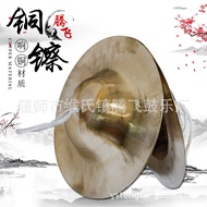 Cymbals27cm Xiangxiaomao, Beijing cymbal, cymbal, snare cymbal, large cymbal, waist drum, big-head c