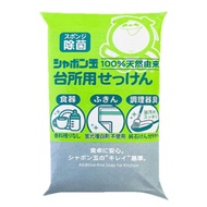 Shabondama肥皂 廚房用固體肥皂 110g