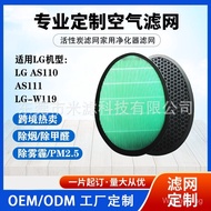 LG Air cleaner filter element LG-AS110/AS111/LG-W119 lg Round Air Purifier Filter