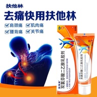 Voltaren Ointment Diclofenac Diamine Emulsion Knee Arthritis Pain Sprain Injury Ointment扶他林软膏双氯芬酸二胺乳