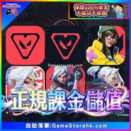  【🔥快充】🇭🇰港服🇨🇳國服🌏國際服 🤩課金儲值 VP 充值❗️ valorent vp 代充 ,Valorant vp 瓦羅蘭特 特戰英豪 Valorant｜Valorant , valorent 