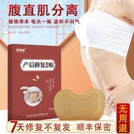 [Premium] Abdomen Straightening Muscle Separation Repair Patch Postpartum Abdomen Training Belt Big 