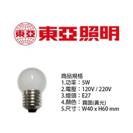 [East Asia/Fushan] Frosted Bulb Tungsten Filament Matte E27 5W 110V 220V Yellow Light
