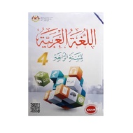 Buku Teks Bahasa Arab Tingkatan 4