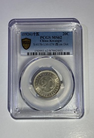 民國十五年廣西貳毫銀幣