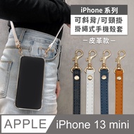 iPhone 13 mini 5.4吋 附釦四角透明防摔手機保護殼套+皮革款可調式斜背帶(白色)