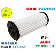 [CKM] AUDI TT DSG Seven-Speed DQ500 Gearbox Beyond Genuine Factory Oil Filter ATF