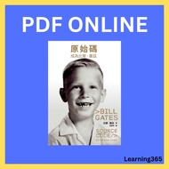 原始碼：成為比爾 · 蓋茲 Source Code: My Beginning
