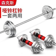 Barbell Set Weightlifting Dumbbell Household Combination kg Mail Men's Dual-use Barbell Bag 20kg-100