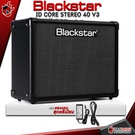 แอมป์กีต้าร์ไฟฟ้า Blackstar ID Core Stereo 40 V3 + พร้อมเช็ค QC ประกันจากศูนย์ แท้100% ผ่อน0% ส่งฟรี