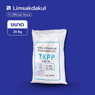 ปุ๋ย 0-40-54 (YVP FEED) ขนาด 25 กิโลกรัม ส่งเสริมการออกดอกและติดผล ผลผลิตมีคุณภาพ รสชาติดี สีสวย กระ