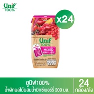 [ยกลัง 24 กล่อง] Unif 100% น้ำผักผลไม้ผสมน้ำมิกซ์เบอร์รี่รวม100% 200มล.