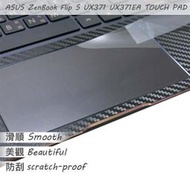 【Ezstick】ASUS UX371 UX371EA TOUCH PAD 觸控板 保護貼