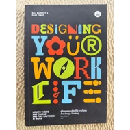 Book "Designing Your Work Life"