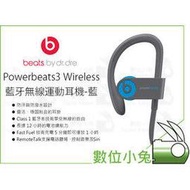 數位小兔【Beats Powerbeats 3 Wireless 藍牙無線運動耳機 Active藍】耳掛 防潑水 公司貨