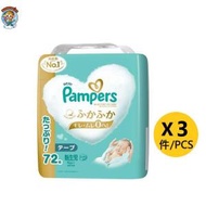 Pampers - [原箱] Pampers Ichiban 特級棉柔 尿片 初生碼 NB 72片 X 3包 (平行進口)