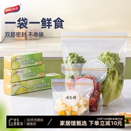 太力保鲜袋双筋密实保鲜袋密封加厚食品级PE密实袋 大号20个+中号30个