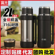 Fuguang 316L Thermos 2L Outdoor Travel Kettle Large Capacity Kettle Stainless Steel Thermos