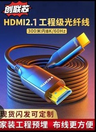 HDMI 2.1 光纖線 20米