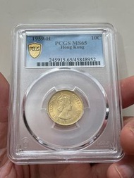 （59H年MS65大壹毫）英女皇伊利沙伯二世 香港硬幣1959年大一毫 美國評級PCGS MS65 Government of Hong Kong 1959 $0.1 Queen Elizabeth 