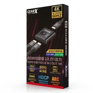 🌟原裝行貨 門市交收 歡迎消費券🌟 GearX 4K 60Hz HDMI雙向切換器