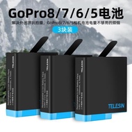 泰迅 For Gopro8/7/6/5Black 黑狗8相機3個全解碼電池套裝