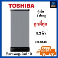 ส่งฟรีร้านค้าของคนไทย ตู้เย็น ตู้เย็น TOSHIBA ขนาด 5.2 คิว ตู้เย็น GR-D149 ตู้เย็น Grey 5.2Q 5.2Q