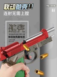 免運現貨m9a1乖巧虎sts食鐵獸藍星p320反吹拋殼訓練模型玩具槍仿真m92