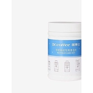 ♬☮Dr. Coffee s fully automatic coffee machine milk system special cleaning tablets 4g*120 tablets po