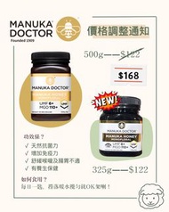 紐西蘭代購🇳🇿｜Manuka Doctor 麥盧卡蜂蜜 UMF6+ 500g