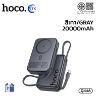 พาวเวอร์แบงค์ ขนาดพกพา พร้อมสายชาร์จในตัว HOCO Q44 Q44A ชาร์จไร้สาย 10000mAh/20000mAh รองรับการชาร์จ